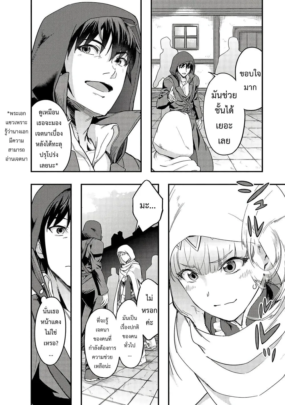 Hazure Waku no Joutai Ijou Skill de Saikyou ni Natta Ore ga Subete wo Juurin Suru made Chap 9 - Next Chap 10