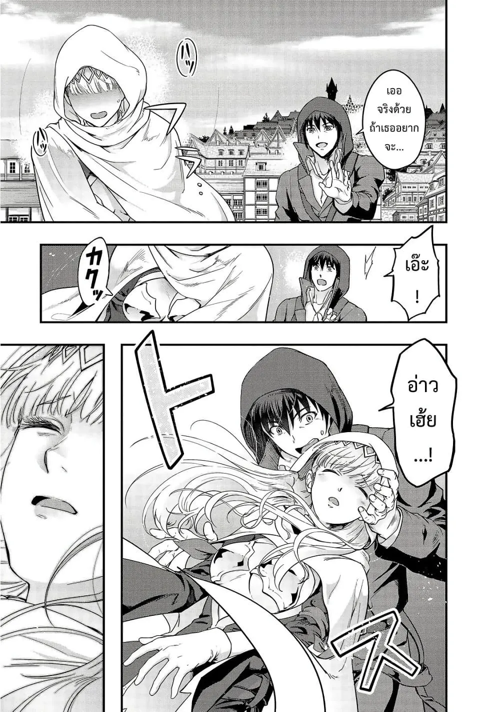 Hazure Waku no Joutai Ijou Skill de Saikyou ni Natta Ore ga Subete wo Juurin Suru made Chap 9 - Next Chap 10