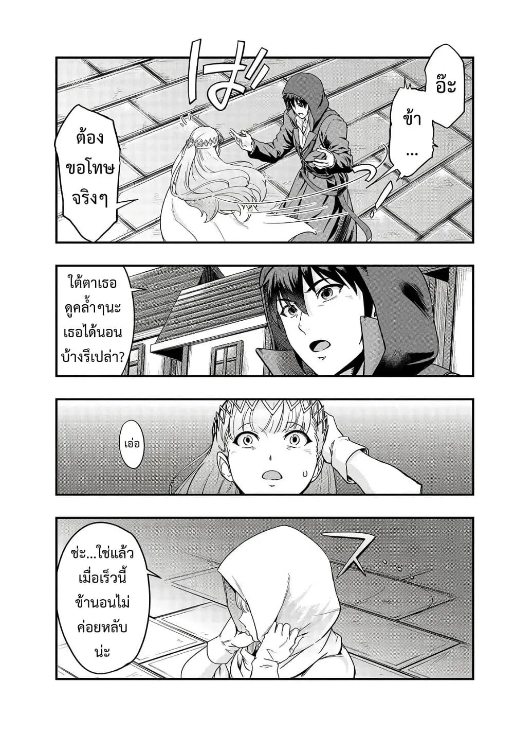 Hazure Waku no Joutai Ijou Skill de Saikyou ni Natta Ore ga Subete wo Juurin Suru made Chap 9 - Next Chap 10
