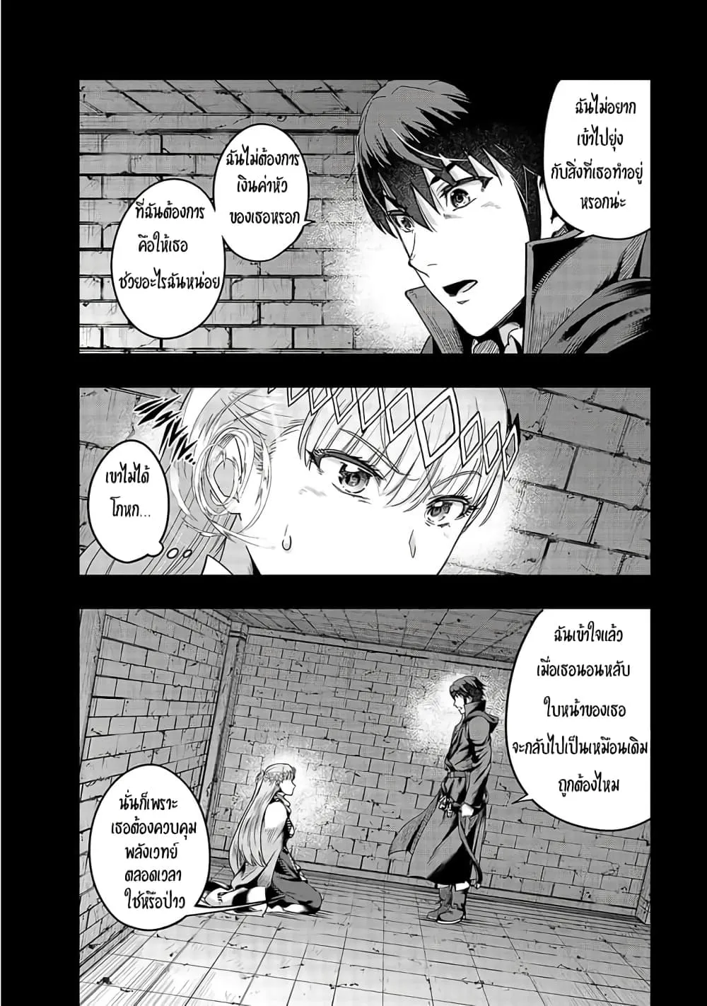 Hazure Waku no Joutai Ijou Skill de Saikyou ni Natta Ore ga Subete wo Juurin Suru made Chap 13 - Next Chap 14