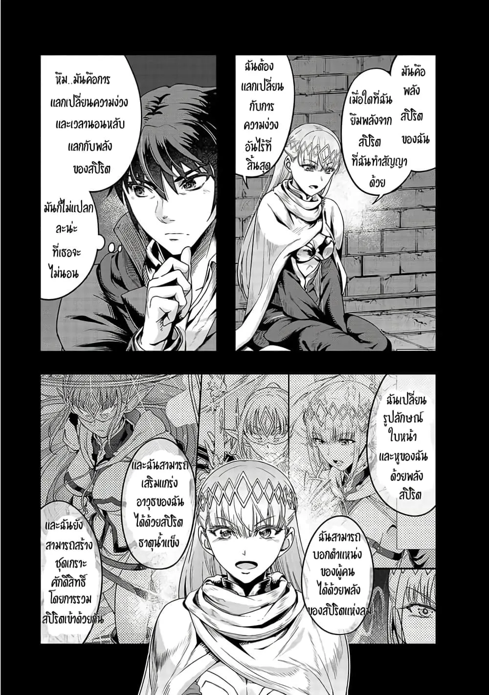 Hazure Waku no Joutai Ijou Skill de Saikyou ni Natta Ore ga Subete wo Juurin Suru made Chap 13 - Next Chap 14