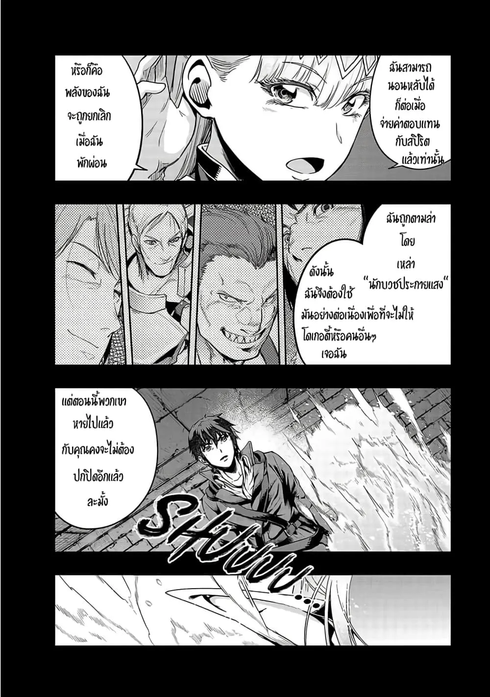 Hazure Waku no Joutai Ijou Skill de Saikyou ni Natta Ore ga Subete wo Juurin Suru made Chap 13 - Next Chap 14