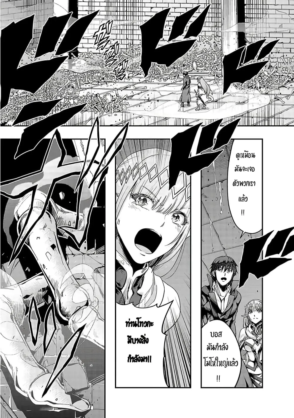 Hazure Waku no Joutai Ijou Skill de Saikyou ni Natta Ore ga Subete wo Juurin Suru made Chap 13 - Next Chap 14