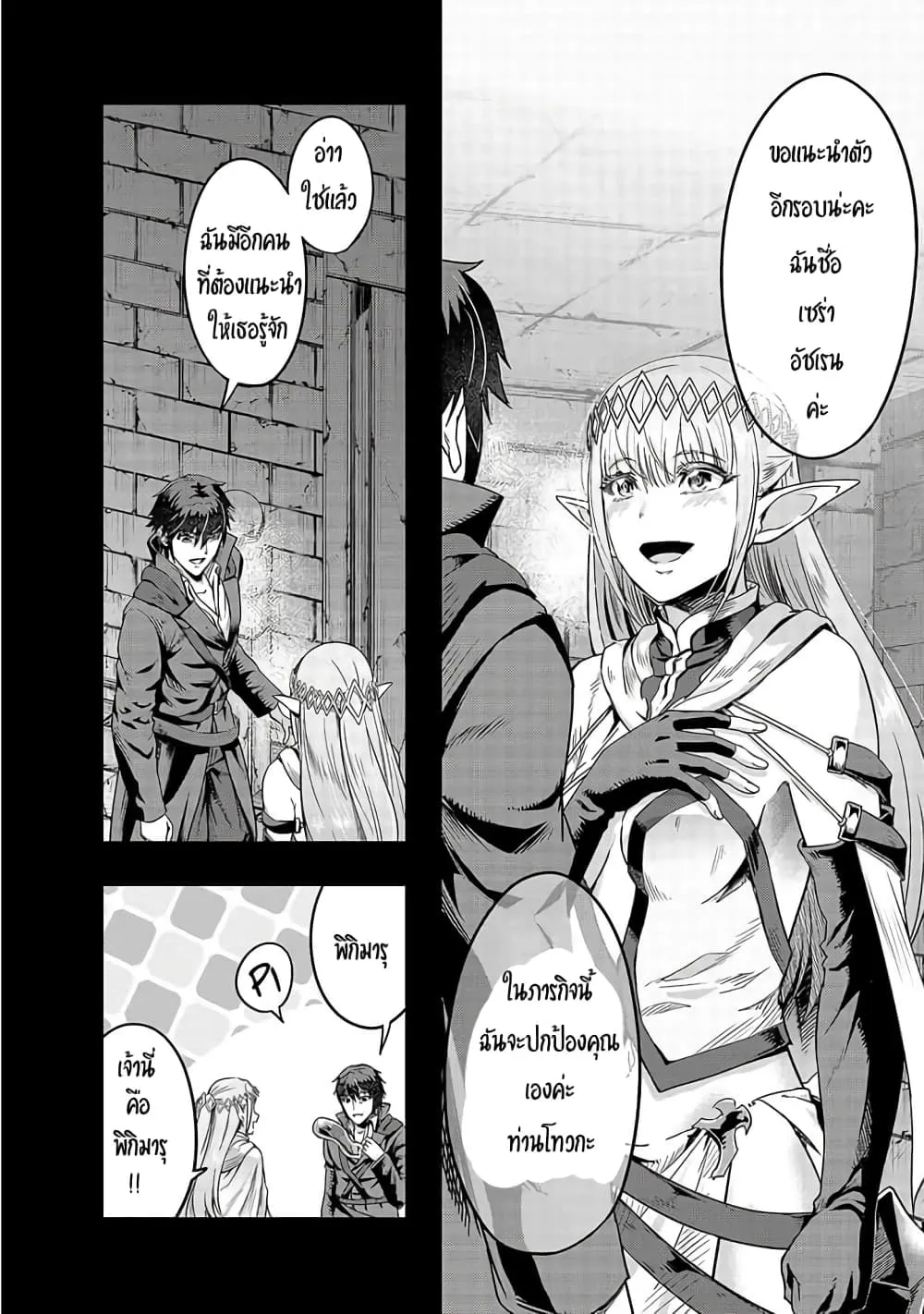 Hazure Waku no Joutai Ijou Skill de Saikyou ni Natta Ore ga Subete wo Juurin Suru made Chap 13 - Next Chap 14