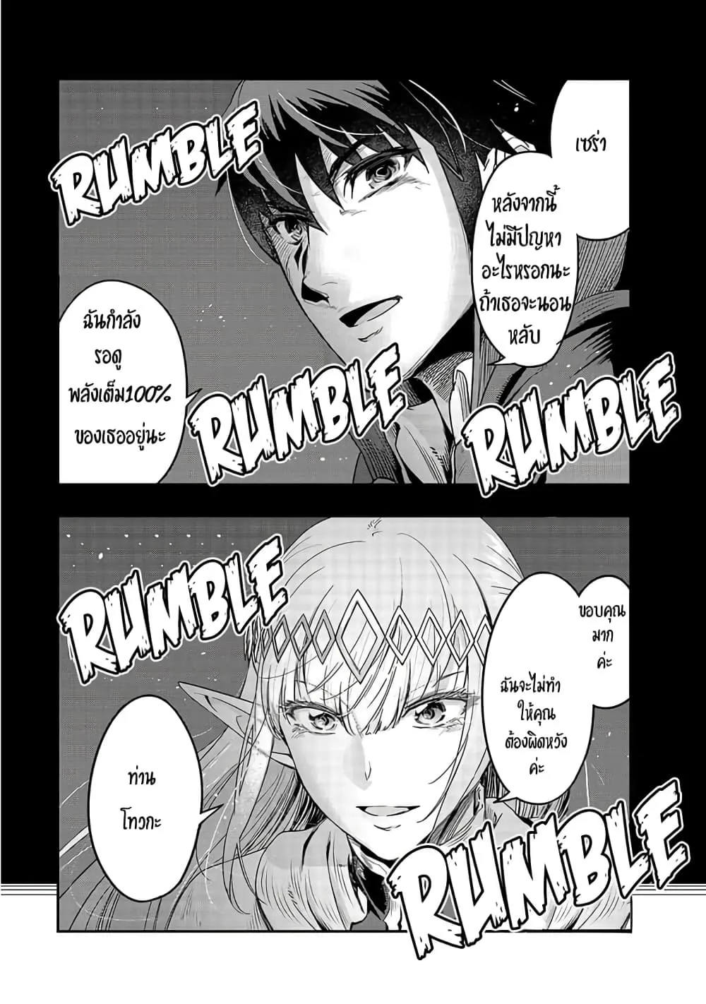 Hazure Waku no Joutai Ijou Skill de Saikyou ni Natta Ore ga Subete wo Juurin Suru made Chap 13 - Next Chap 14