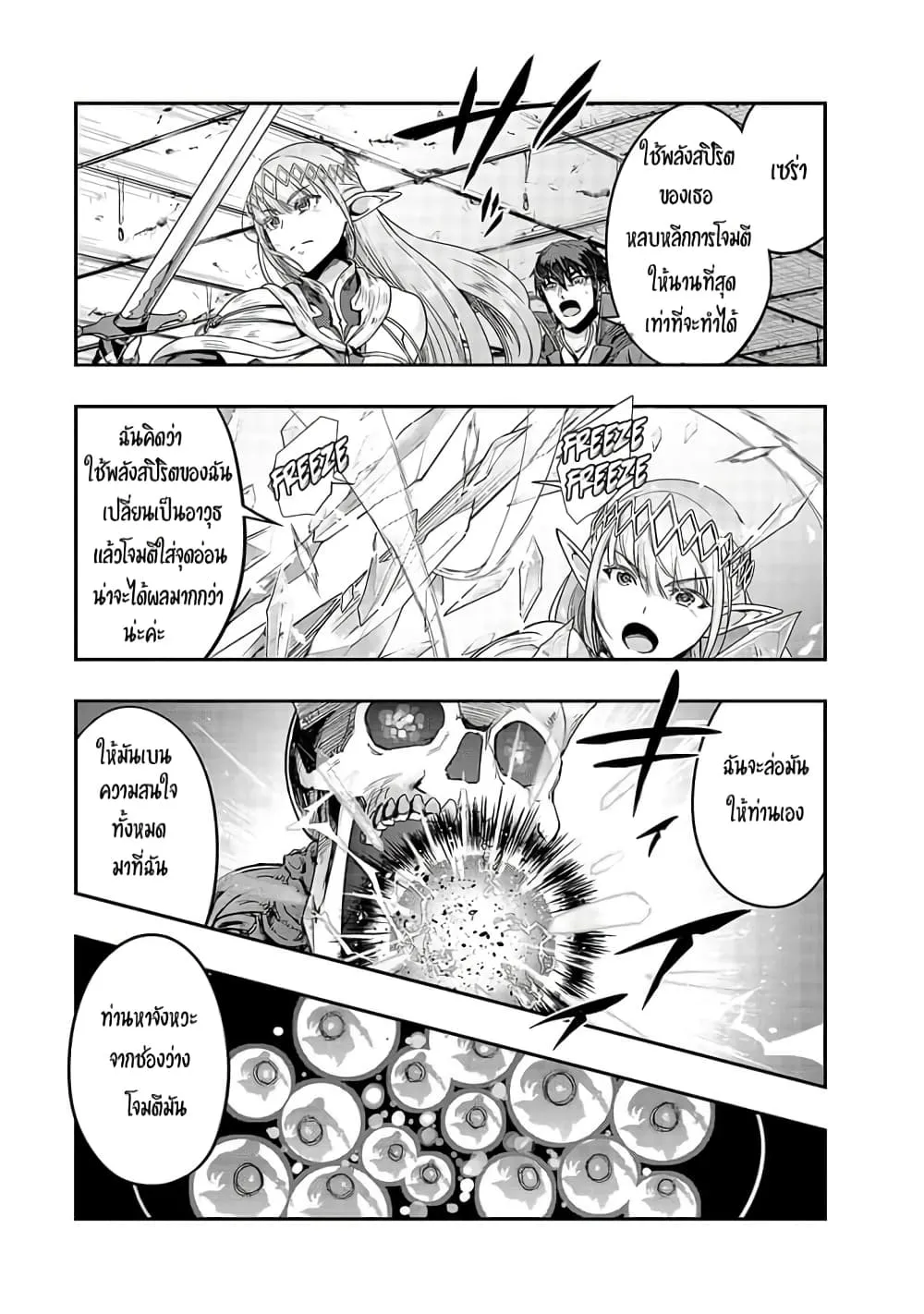 Hazure Waku no Joutai Ijou Skill de Saikyou ni Natta Ore ga Subete wo Juurin Suru made Chap 13 - Next Chap 14