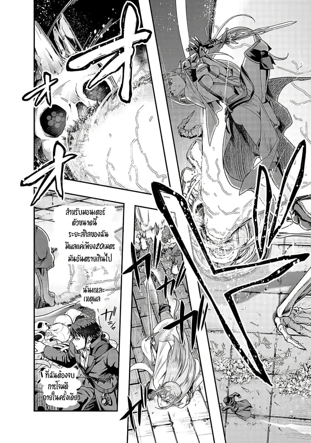 Hazure Waku no Joutai Ijou Skill de Saikyou ni Natta Ore ga Subete wo Juurin Suru made Chap 13 - Next Chap 14
