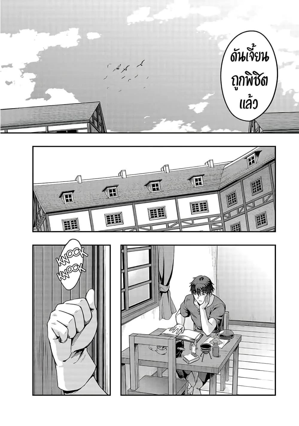 Hazure Waku no Joutai Ijou Skill de Saikyou ni Natta Ore ga Subete wo Juurin Suru made Chap 13 - Next Chap 14