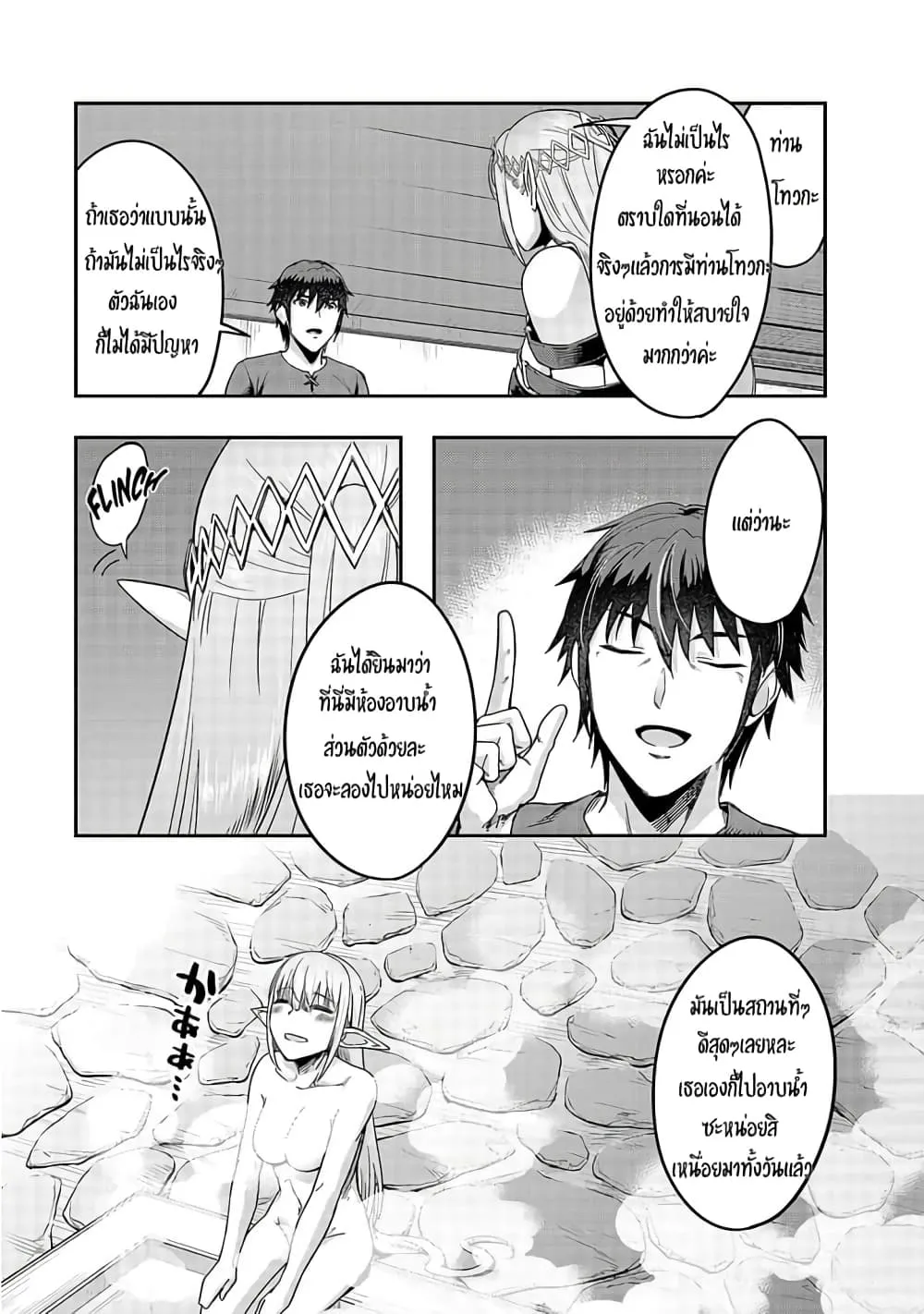Hazure Waku no Joutai Ijou Skill de Saikyou ni Natta Ore ga Subete wo Juurin Suru made Chap 13 - Next Chap 14