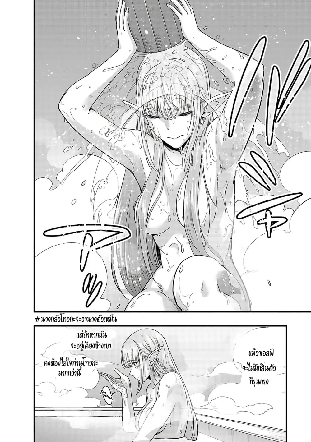 Hazure Waku no Joutai Ijou Skill de Saikyou ni Natta Ore ga Subete wo Juurin Suru made Chap 13 - Next Chap 14
