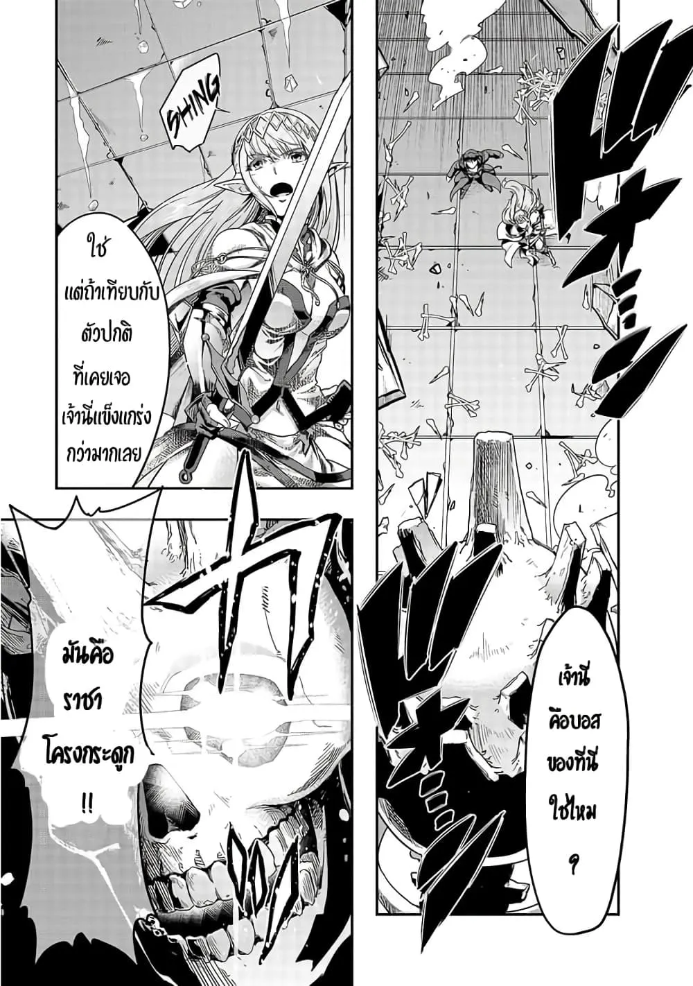Hazure Waku no Joutai Ijou Skill de Saikyou ni Natta Ore ga Subete wo Juurin Suru made Chap 13 - Next Chap 14