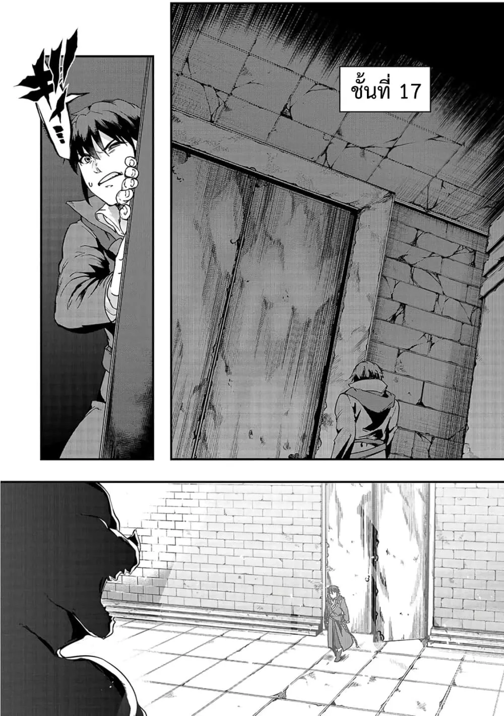 Hazure Waku no Joutai Ijou Skill de Saikyou ni Natta Ore ga Subete wo Juurin Suru made Chap 10 - Next Chap 11