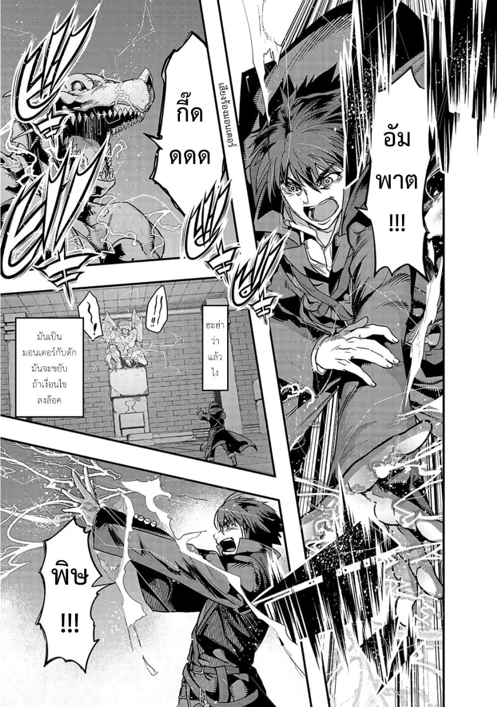 Hazure Waku no Joutai Ijou Skill de Saikyou ni Natta Ore ga Subete wo Juurin Suru made Chap 10 - Next Chap 11