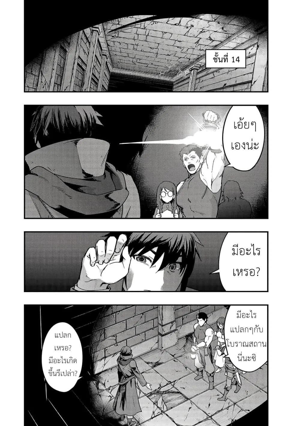 Hazure Waku no Joutai Ijou Skill de Saikyou ni Natta Ore ga Subete wo Juurin Suru made Chap 10 - Next Chap 11