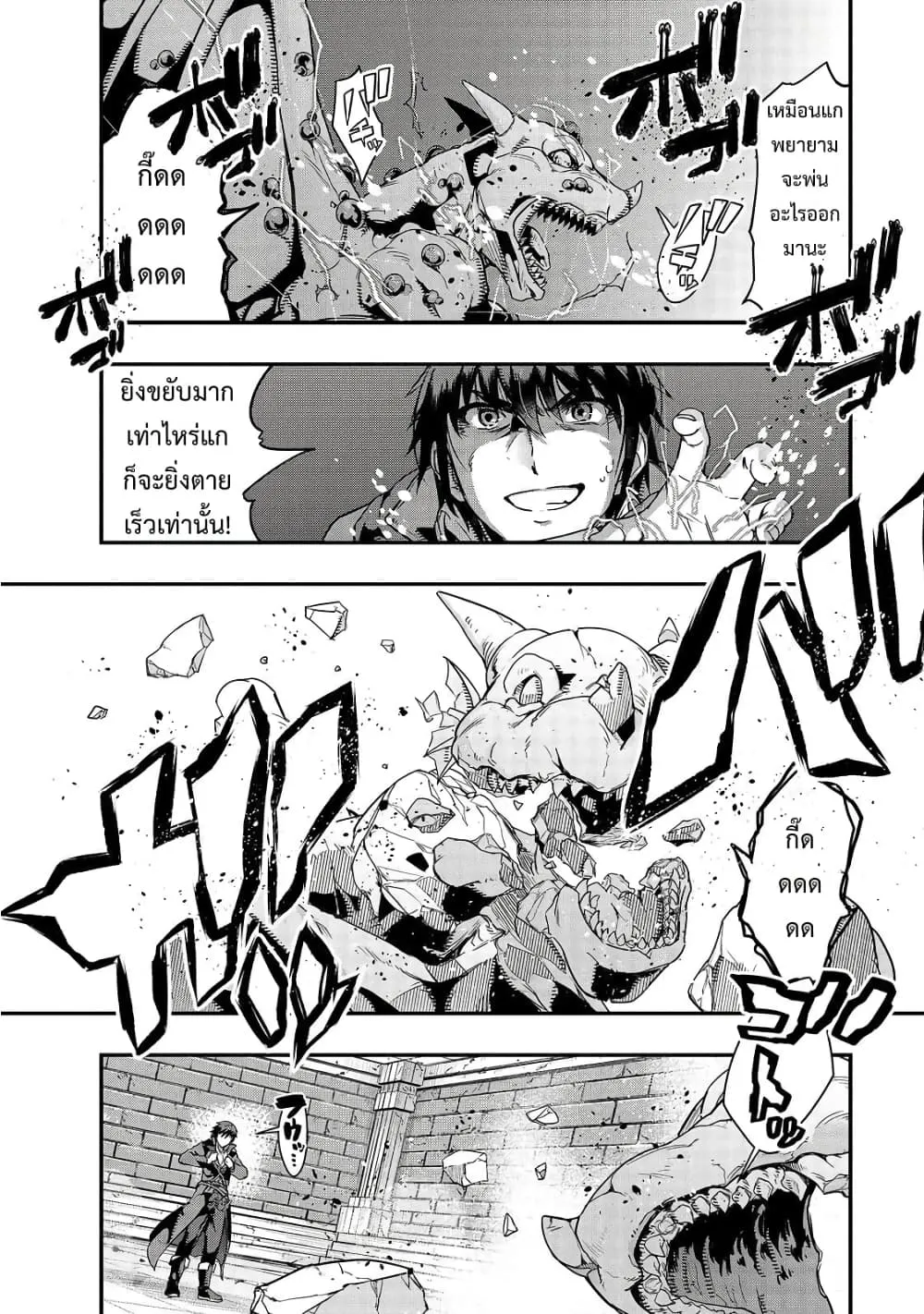 Hazure Waku no Joutai Ijou Skill de Saikyou ni Natta Ore ga Subete wo Juurin Suru made Chap 10 - Next Chap 11