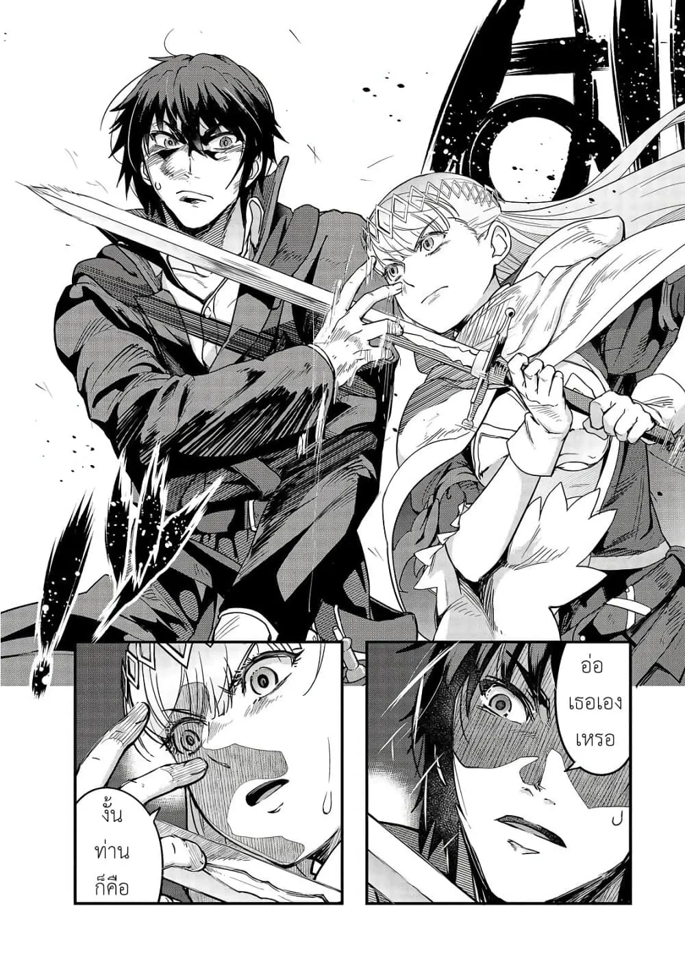 Hazure Waku no Joutai Ijou Skill de Saikyou ni Natta Ore ga Subete wo Juurin Suru made Chap 10 - Next Chap 11