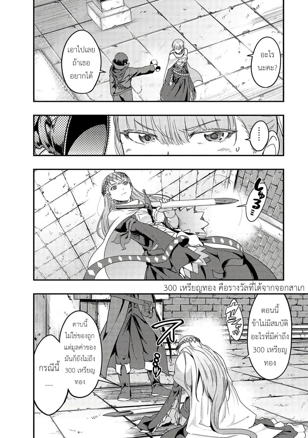 Hazure Waku no Joutai Ijou Skill de Saikyou ni Natta Ore ga Subete wo Juurin Suru made Chap 10 - Next Chap 11