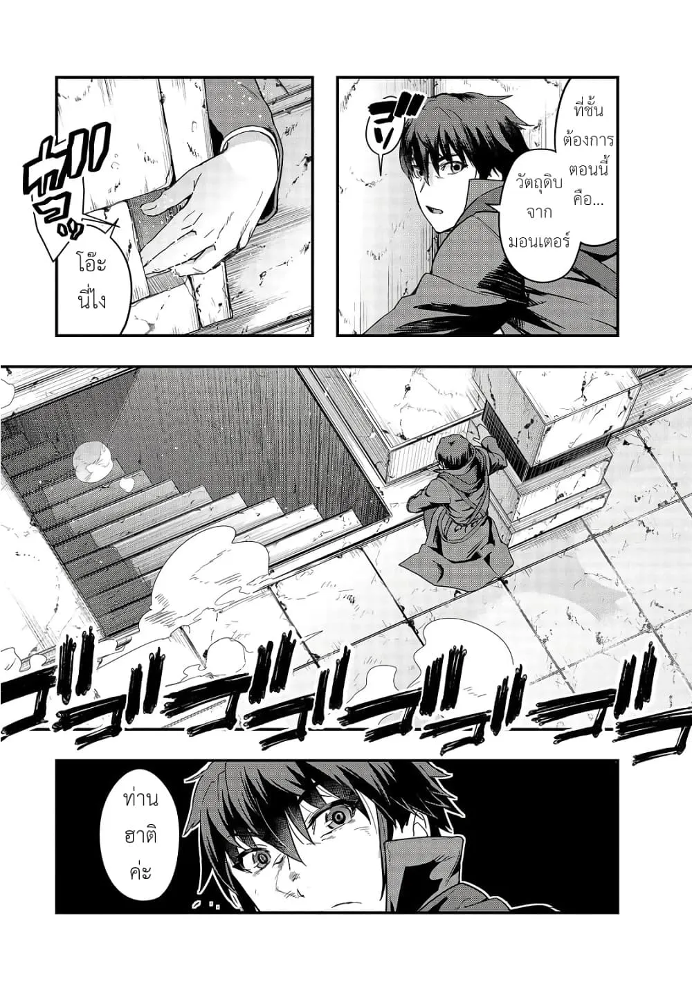 Hazure Waku no Joutai Ijou Skill de Saikyou ni Natta Ore ga Subete wo Juurin Suru made Chap 10 - Next Chap 11