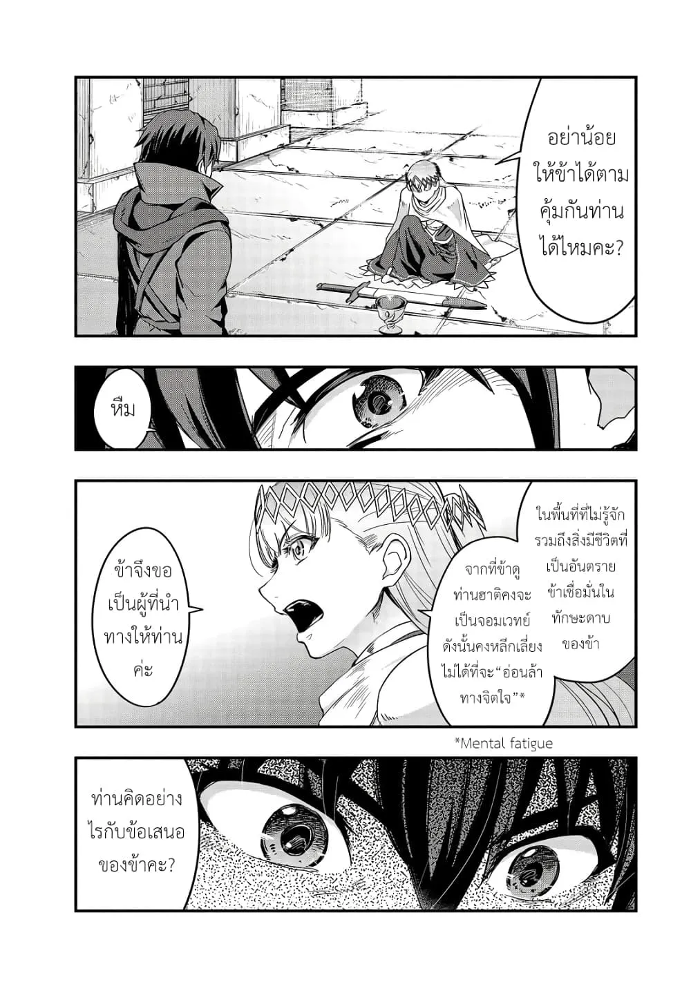 Hazure Waku no Joutai Ijou Skill de Saikyou ni Natta Ore ga Subete wo Juurin Suru made Chap 10 - Next Chap 11