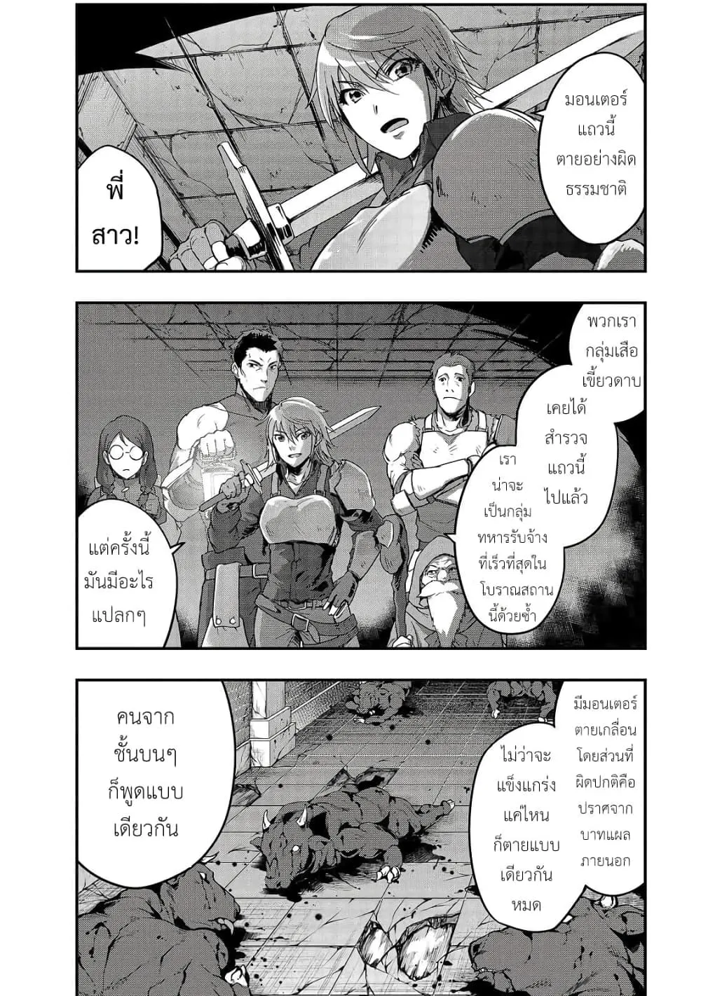 Hazure Waku no Joutai Ijou Skill de Saikyou ni Natta Ore ga Subete wo Juurin Suru made Chap 10 - Next Chap 11