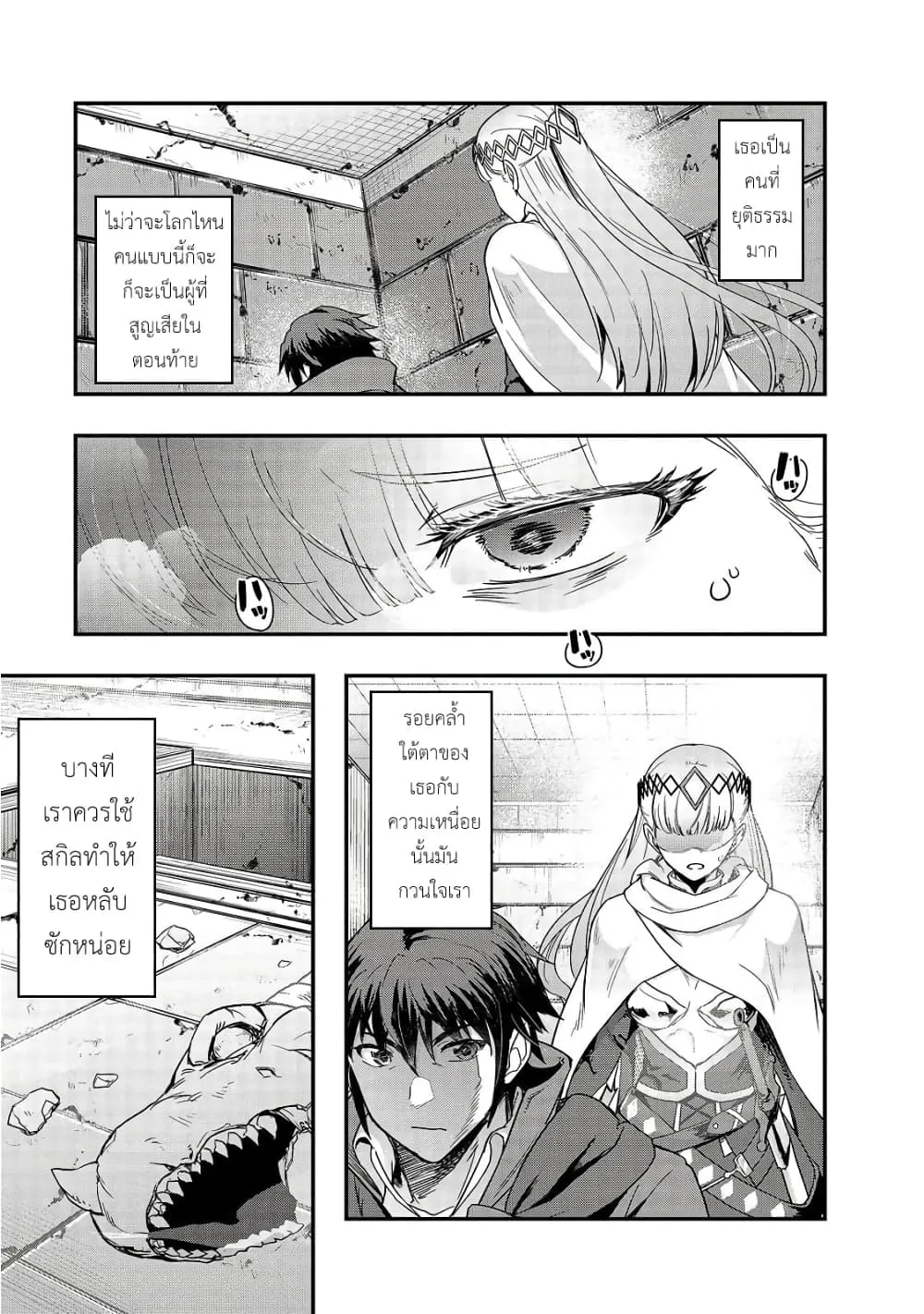 Hazure Waku no Joutai Ijou Skill de Saikyou ni Natta Ore ga Subete wo Juurin Suru made Chap 10 - Next Chap 11