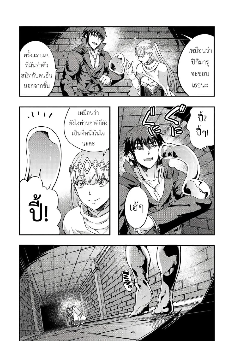 Hazure Waku no Joutai Ijou Skill de Saikyou ni Natta Ore ga Subete wo Juurin Suru made Chap 10 - Next Chap 11