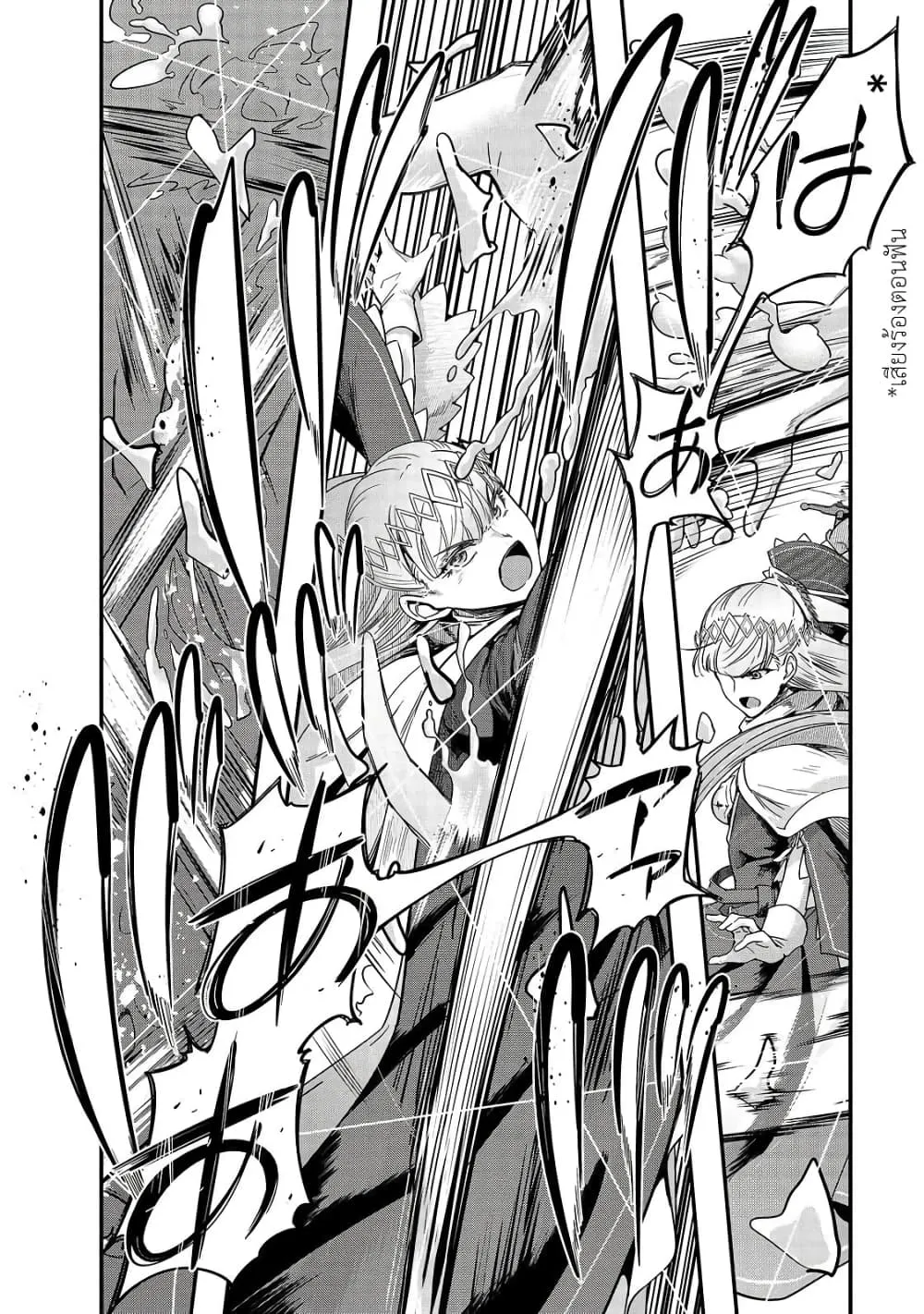 Hazure Waku no Joutai Ijou Skill de Saikyou ni Natta Ore ga Subete wo Juurin Suru made Chap 10 - Next Chap 11