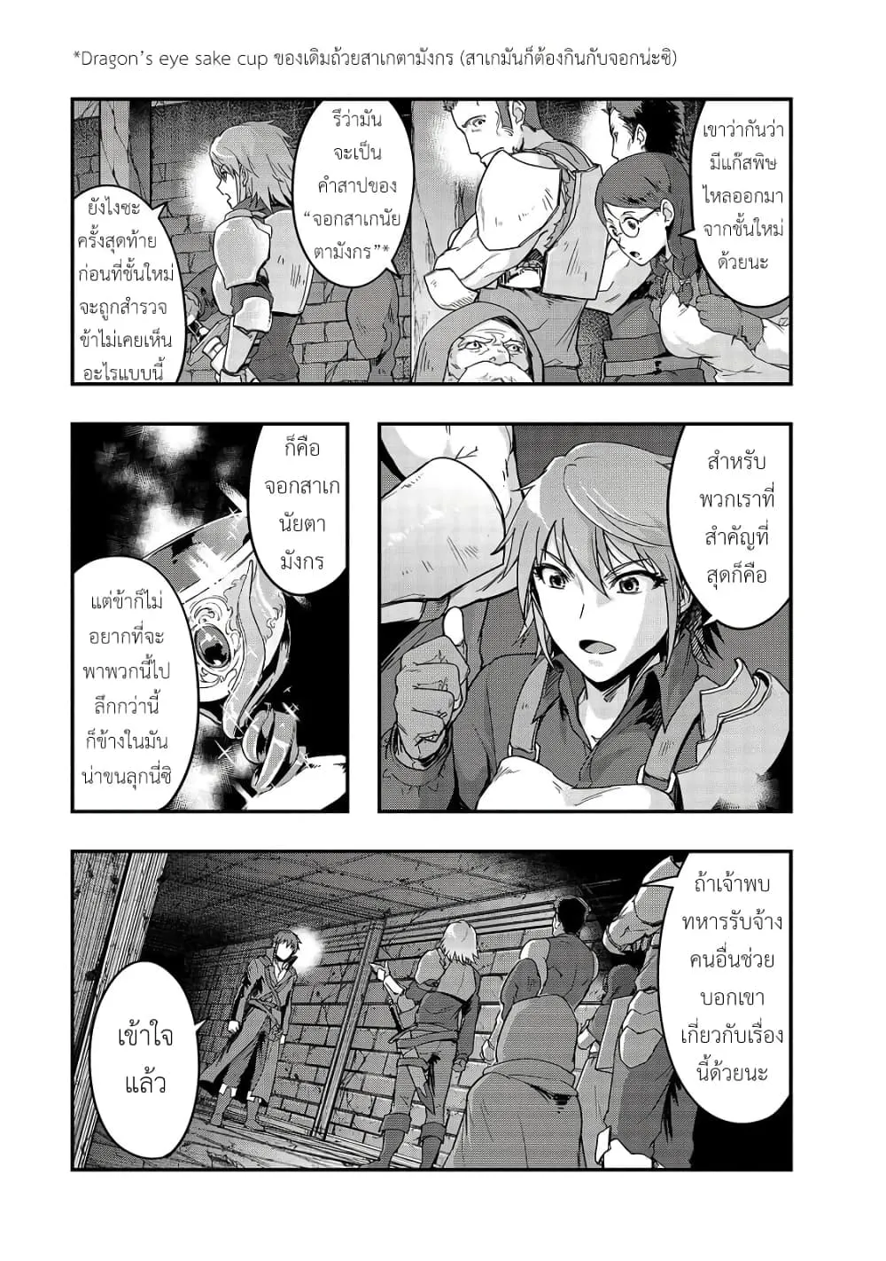 Hazure Waku no Joutai Ijou Skill de Saikyou ni Natta Ore ga Subete wo Juurin Suru made Chap 10 - Next Chap 11