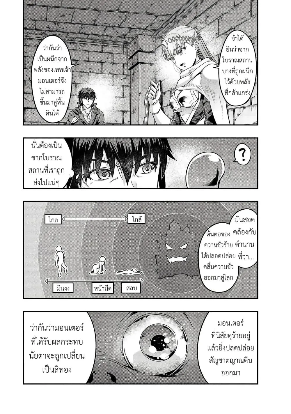 Hazure Waku no Joutai Ijou Skill de Saikyou ni Natta Ore ga Subete wo Juurin Suru made Chap 11 - Next Chap 12