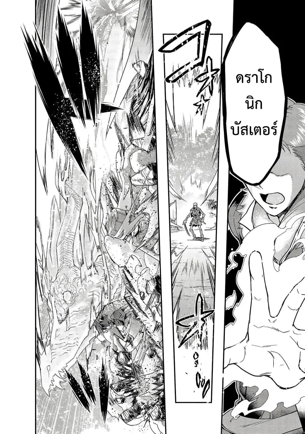 Hazure Waku no Joutai Ijou Skill de Saikyou ni Natta Ore ga Subete wo Juurin Suru made Chap 11 - Next Chap 12