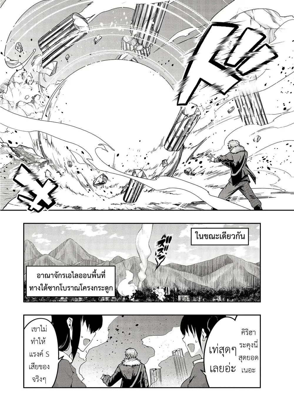 Hazure Waku no Joutai Ijou Skill de Saikyou ni Natta Ore ga Subete wo Juurin Suru made Chap 11 - Next Chap 12