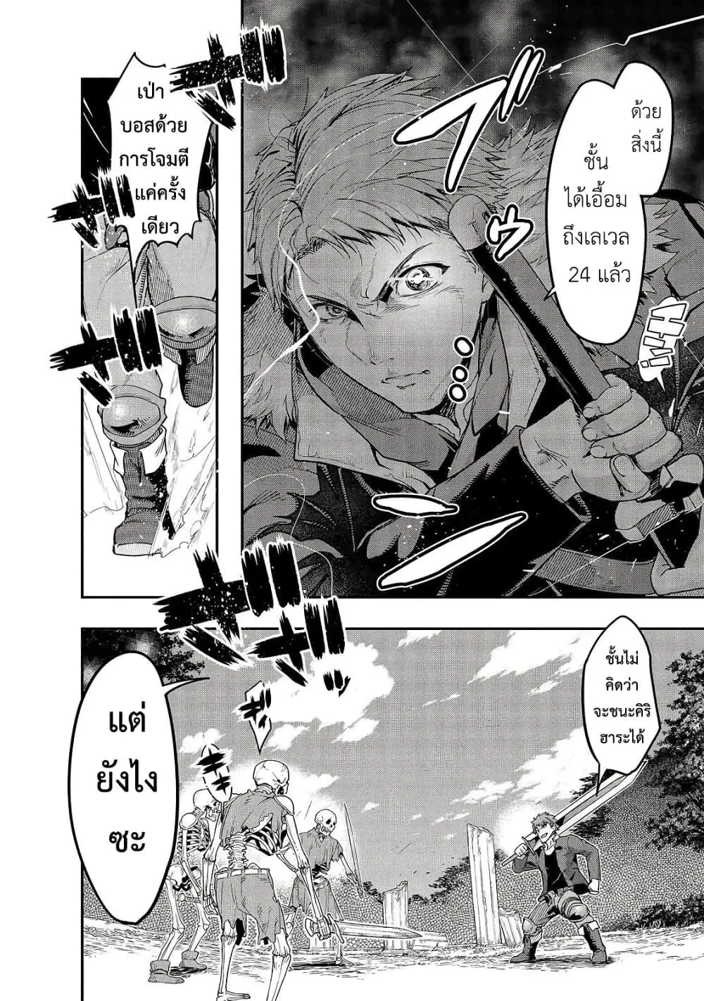 Hazure Waku no Joutai Ijou Skill de Saikyou ni Natta Ore ga Subete wo Juurin Suru made Chap 11 - Next Chap 12