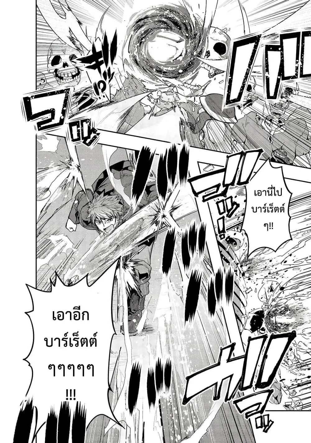 Hazure Waku no Joutai Ijou Skill de Saikyou ni Natta Ore ga Subete wo Juurin Suru made Chap 11 - Next Chap 12