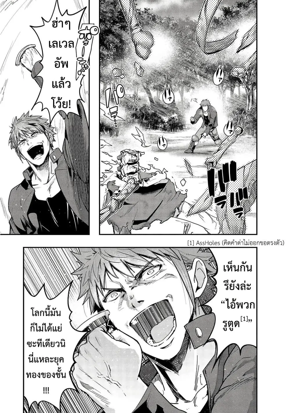 Hazure Waku no Joutai Ijou Skill de Saikyou ni Natta Ore ga Subete wo Juurin Suru made Chap 11 - Next Chap 12