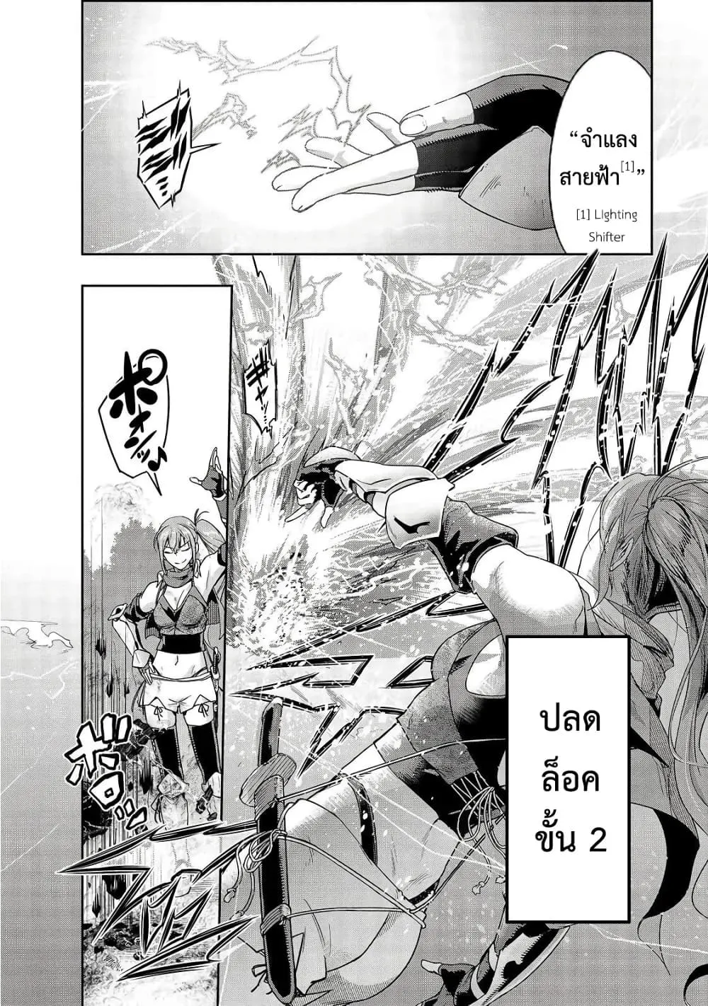 Hazure Waku no Joutai Ijou Skill de Saikyou ni Natta Ore ga Subete wo Juurin Suru made Chap 11 - Next Chap 12