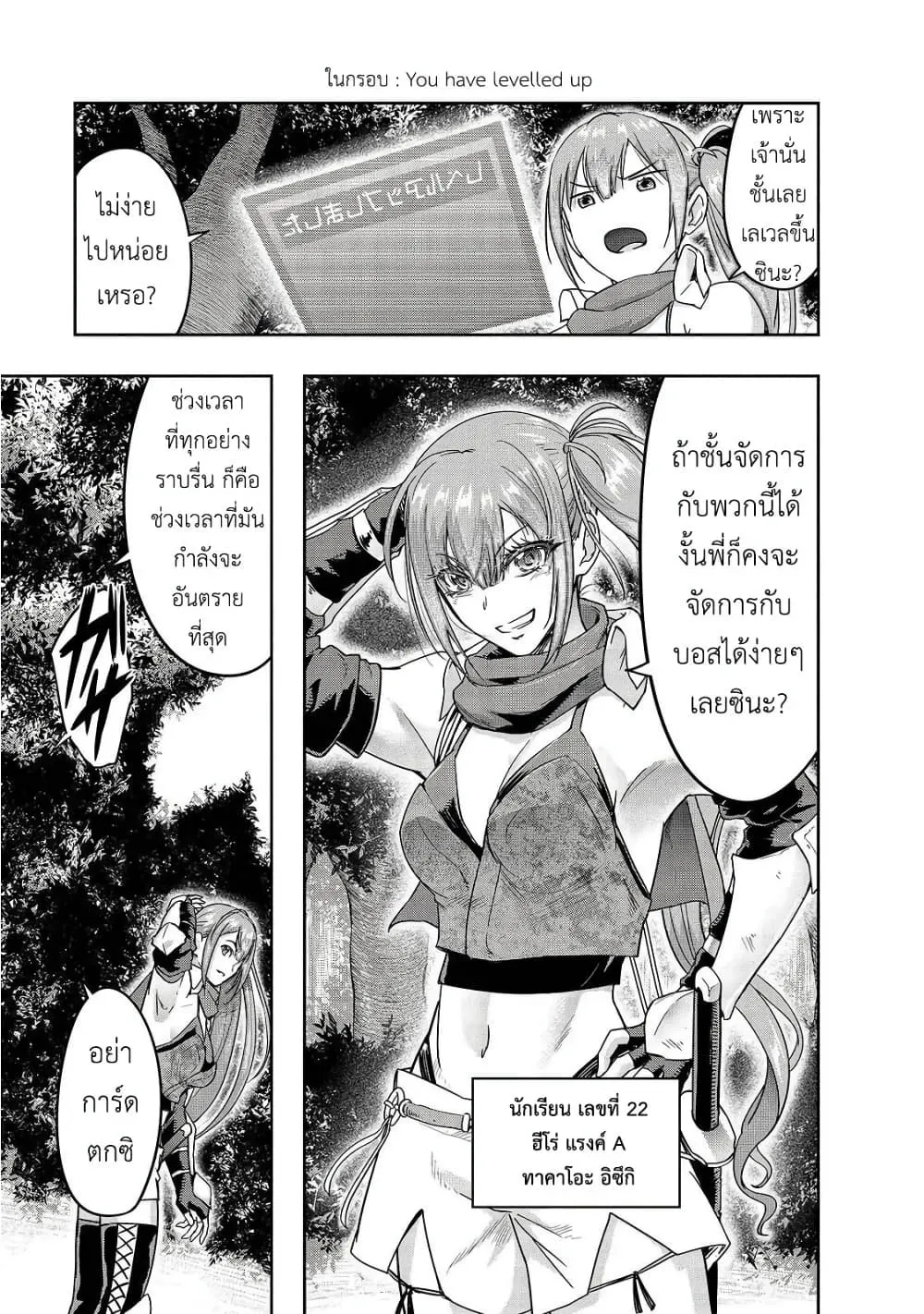 Hazure Waku no Joutai Ijou Skill de Saikyou ni Natta Ore ga Subete wo Juurin Suru made Chap 11 - Next Chap 12