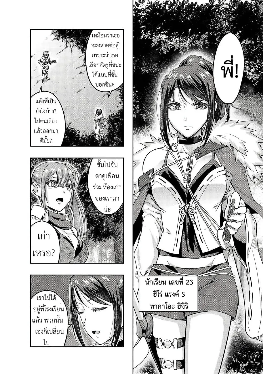 Hazure Waku no Joutai Ijou Skill de Saikyou ni Natta Ore ga Subete wo Juurin Suru made Chap 11 - Next Chap 12