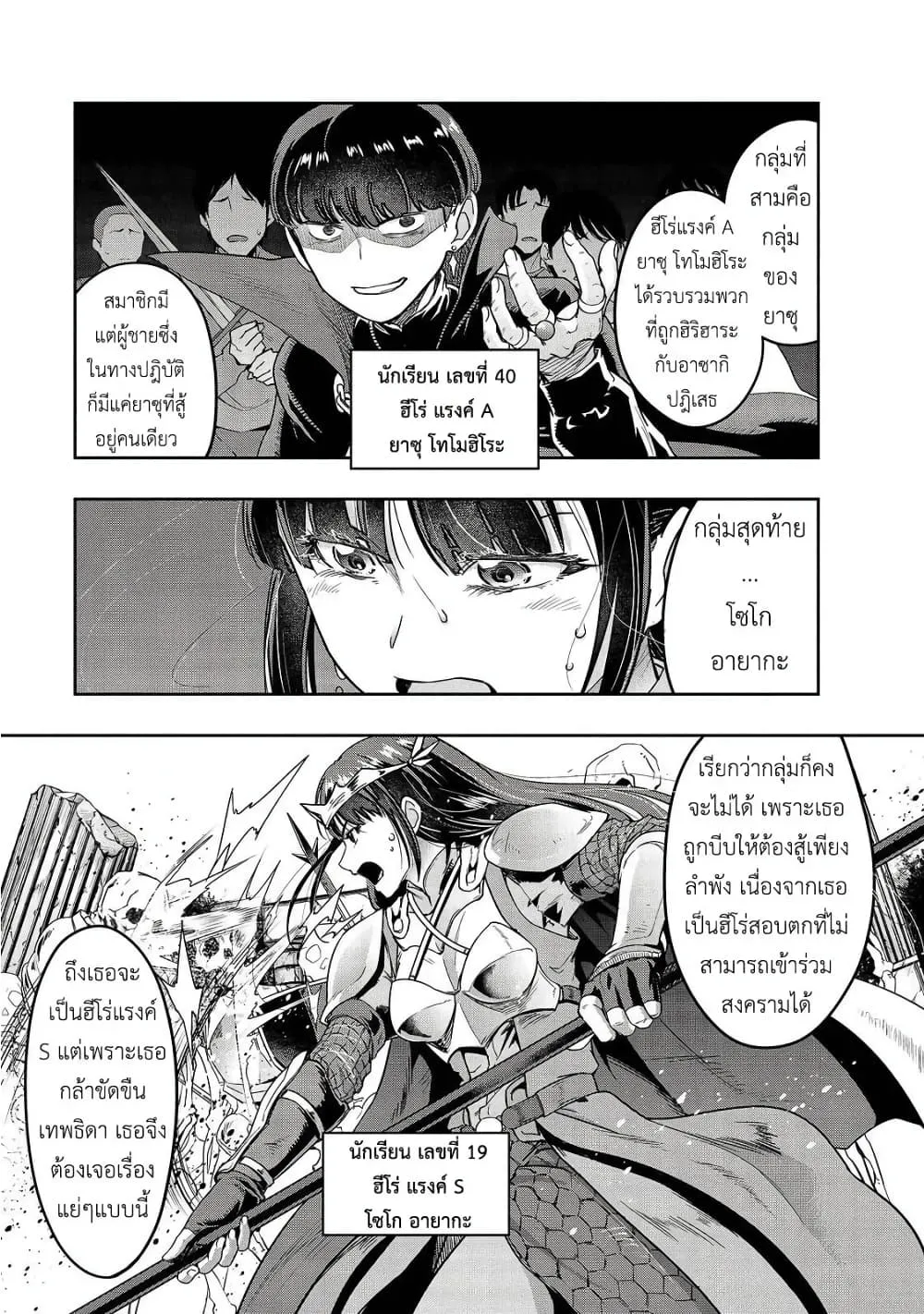 Hazure Waku no Joutai Ijou Skill de Saikyou ni Natta Ore ga Subete wo Juurin Suru made Chap 11 - Next Chap 12