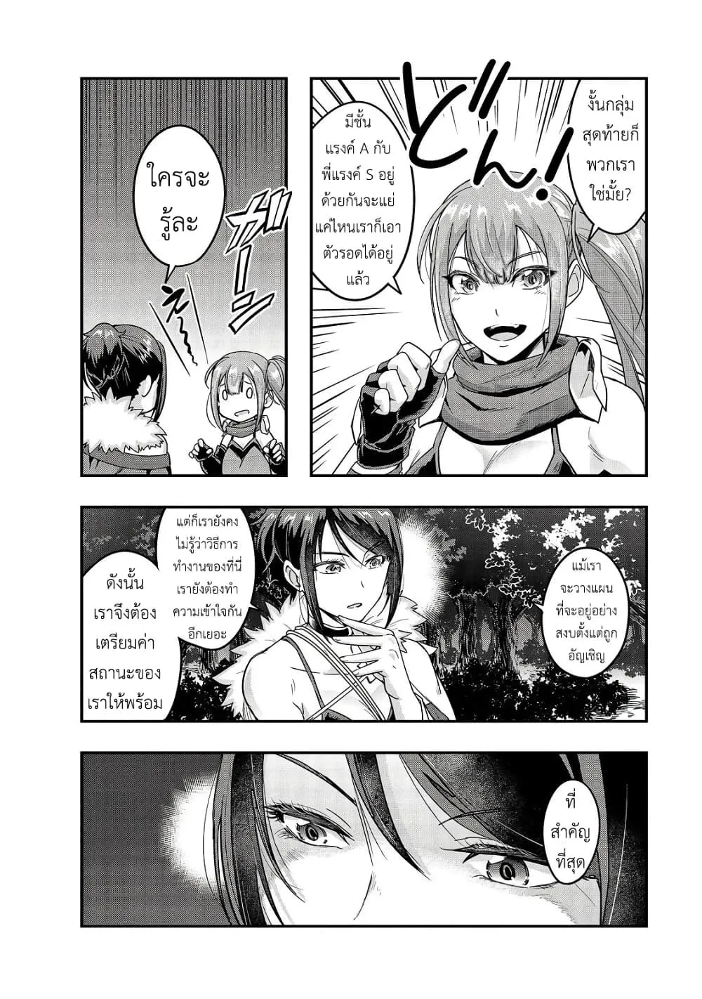 Hazure Waku no Joutai Ijou Skill de Saikyou ni Natta Ore ga Subete wo Juurin Suru made Chap 11 - Next Chap 12