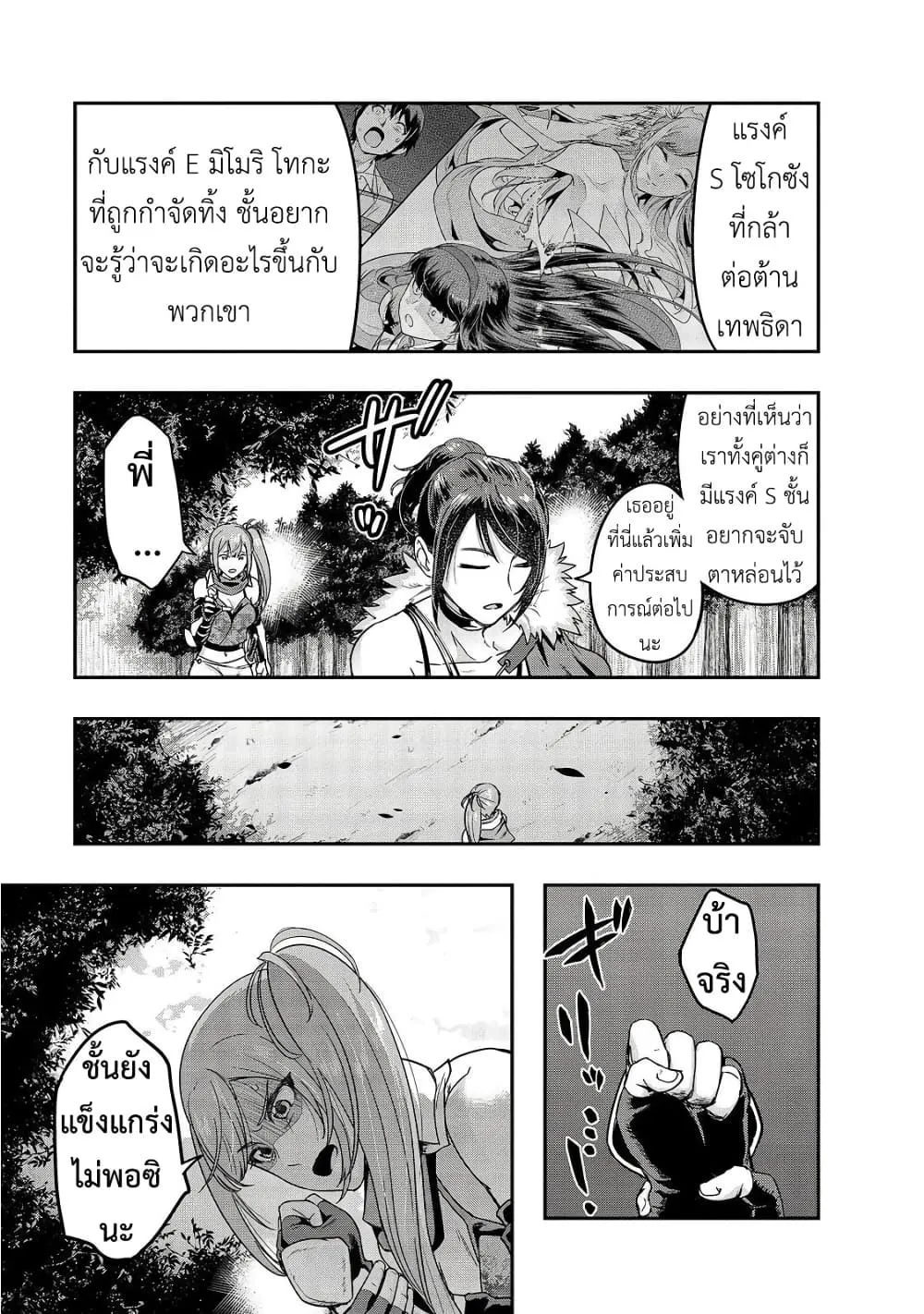 Hazure Waku no Joutai Ijou Skill de Saikyou ni Natta Ore ga Subete wo Juurin Suru made Chap 11 - Next Chap 12