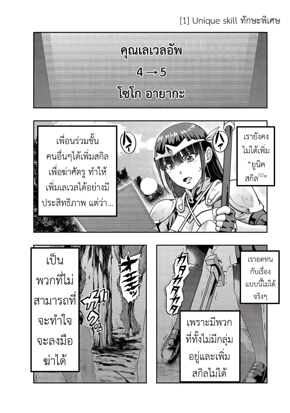 Hazure Waku no Joutai Ijou Skill de Saikyou ni Natta Ore ga Subete wo Juurin Suru made Chap 11 - Next Chap 12