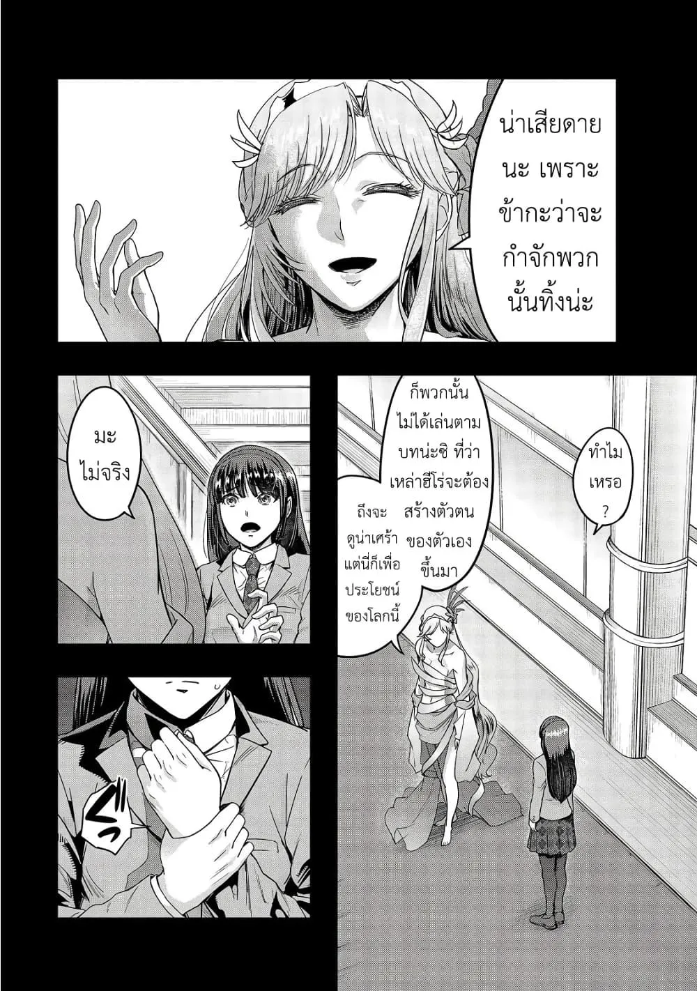 Hazure Waku no Joutai Ijou Skill de Saikyou ni Natta Ore ga Subete wo Juurin Suru made Chap 11 - Next Chap 12