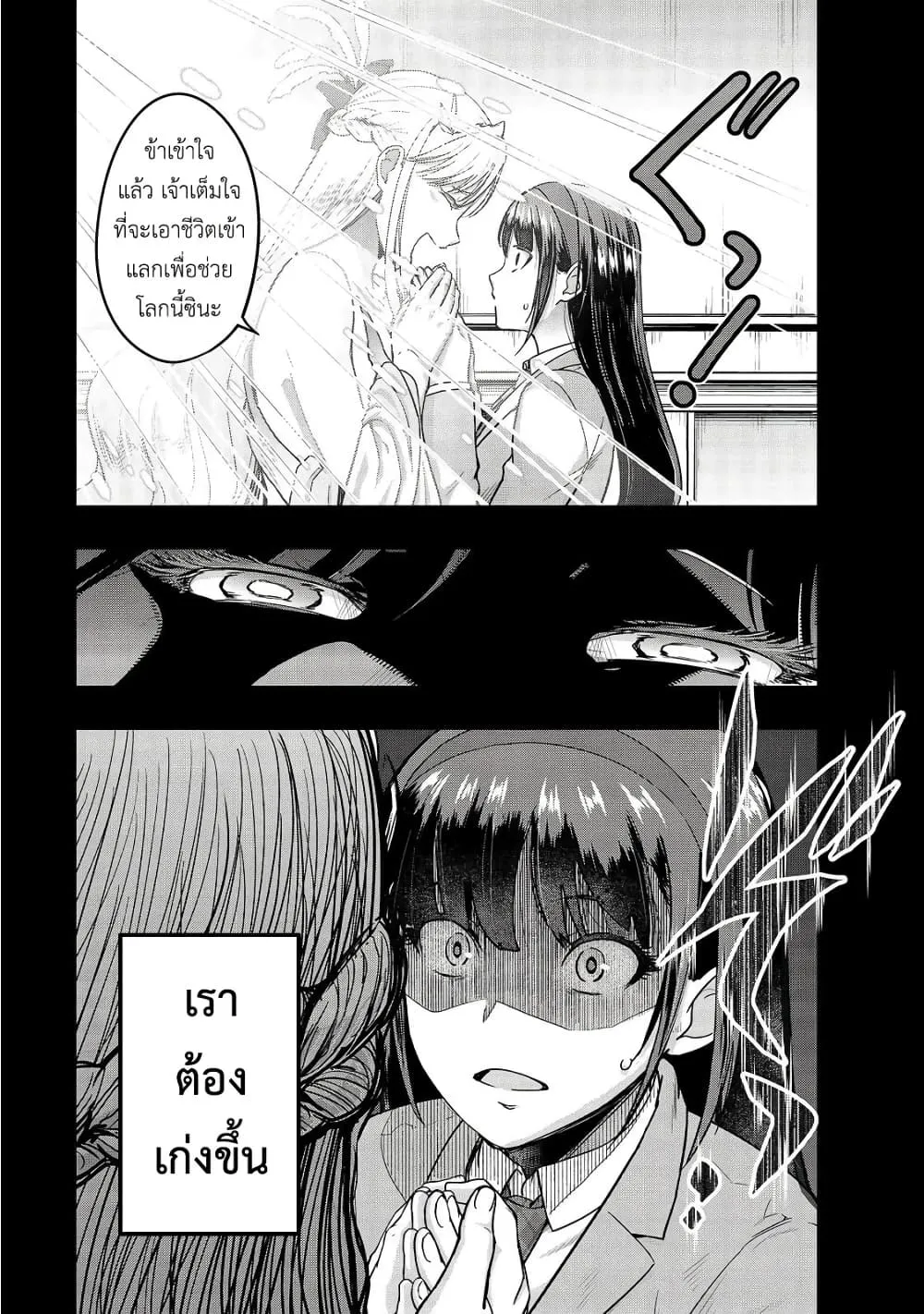 Hazure Waku no Joutai Ijou Skill de Saikyou ni Natta Ore ga Subete wo Juurin Suru made Chap 11 - Next Chap 12