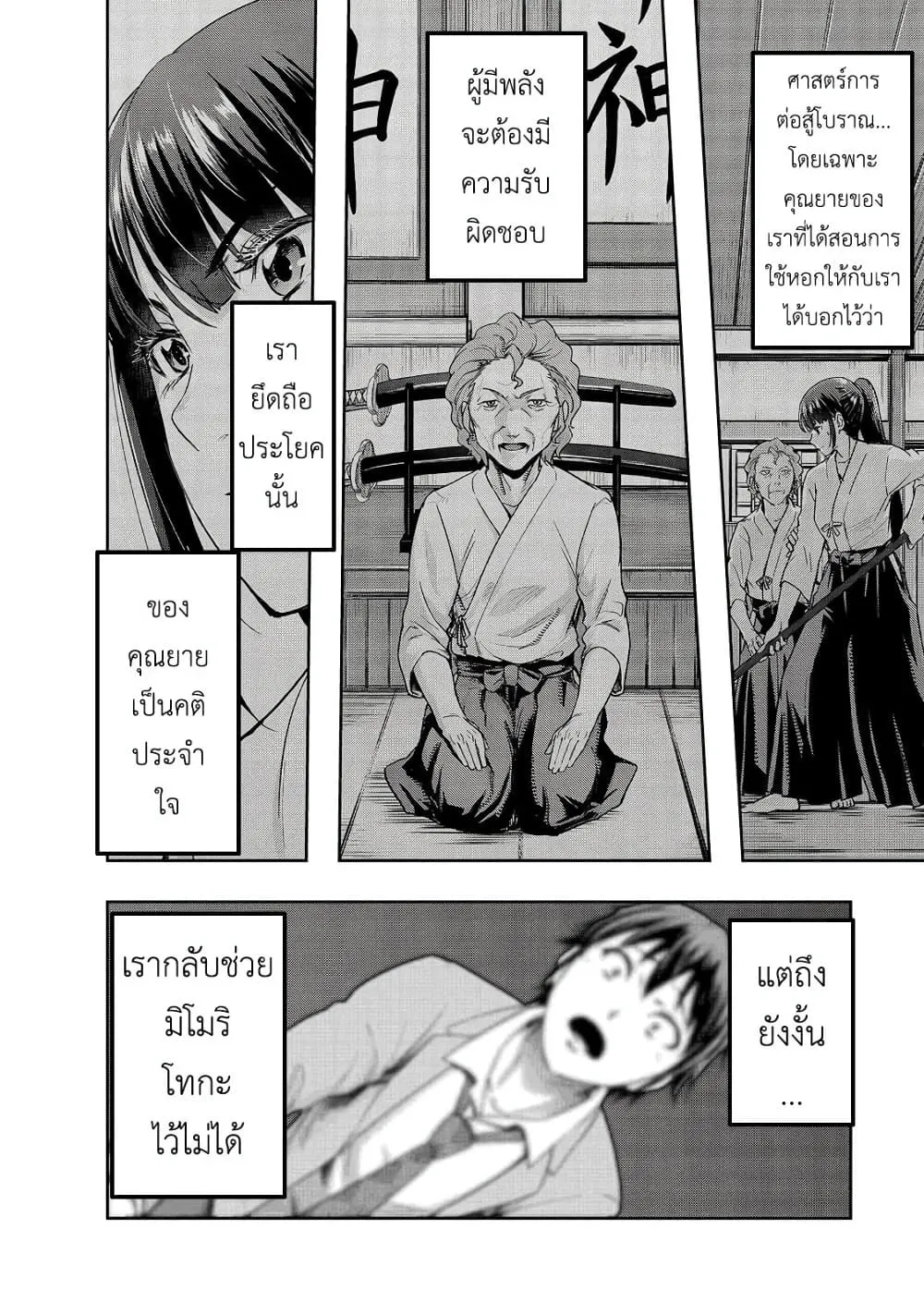 Hazure Waku no Joutai Ijou Skill de Saikyou ni Natta Ore ga Subete wo Juurin Suru made Chap 11 - Next Chap 12