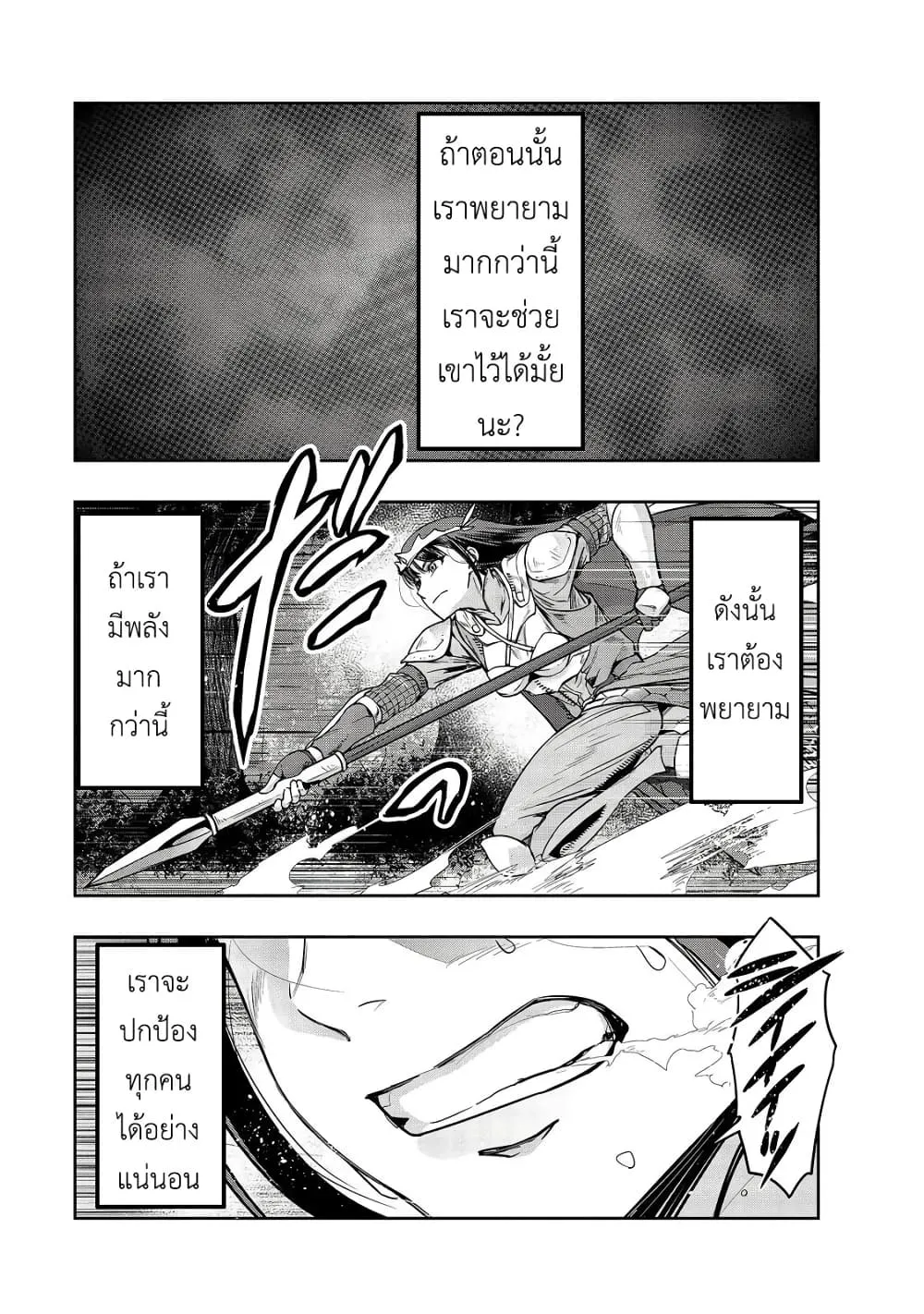 Hazure Waku no Joutai Ijou Skill de Saikyou ni Natta Ore ga Subete wo Juurin Suru made Chap 11 - Next Chap 12