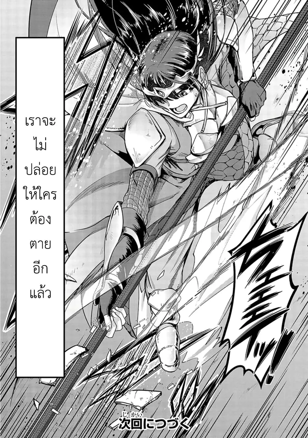 Hazure Waku no Joutai Ijou Skill de Saikyou ni Natta Ore ga Subete wo Juurin Suru made Chap 11 - Next Chap 12