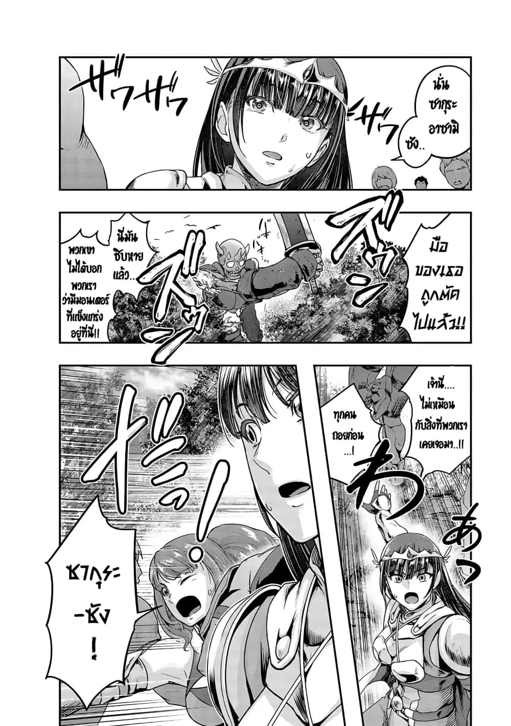 Hazure Waku no Joutai Ijou Skill de Saikyou ni Natta Ore ga Subete wo Juurin Suru made Chap 12 - Next Chap 13