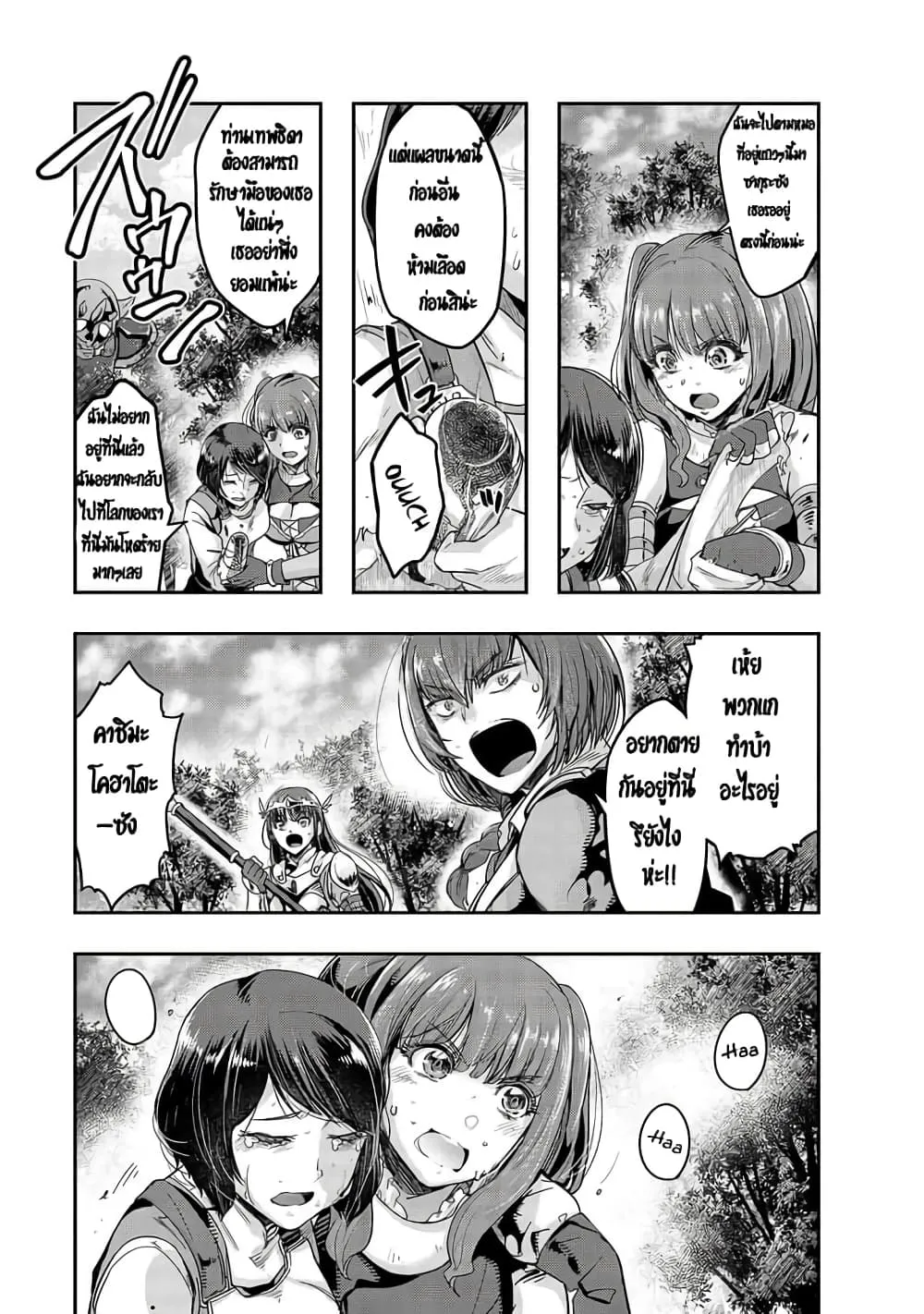 Hazure Waku no Joutai Ijou Skill de Saikyou ni Natta Ore ga Subete wo Juurin Suru made Chap 12 - Next Chap 13