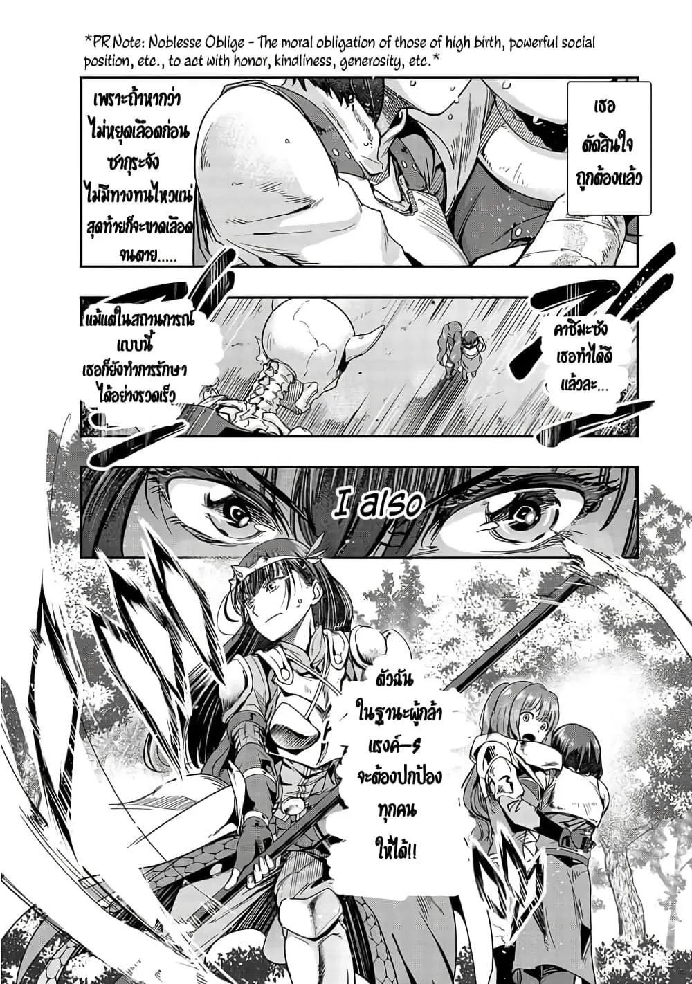 Hazure Waku no Joutai Ijou Skill de Saikyou ni Natta Ore ga Subete wo Juurin Suru made Chap 12 - Next Chap 13