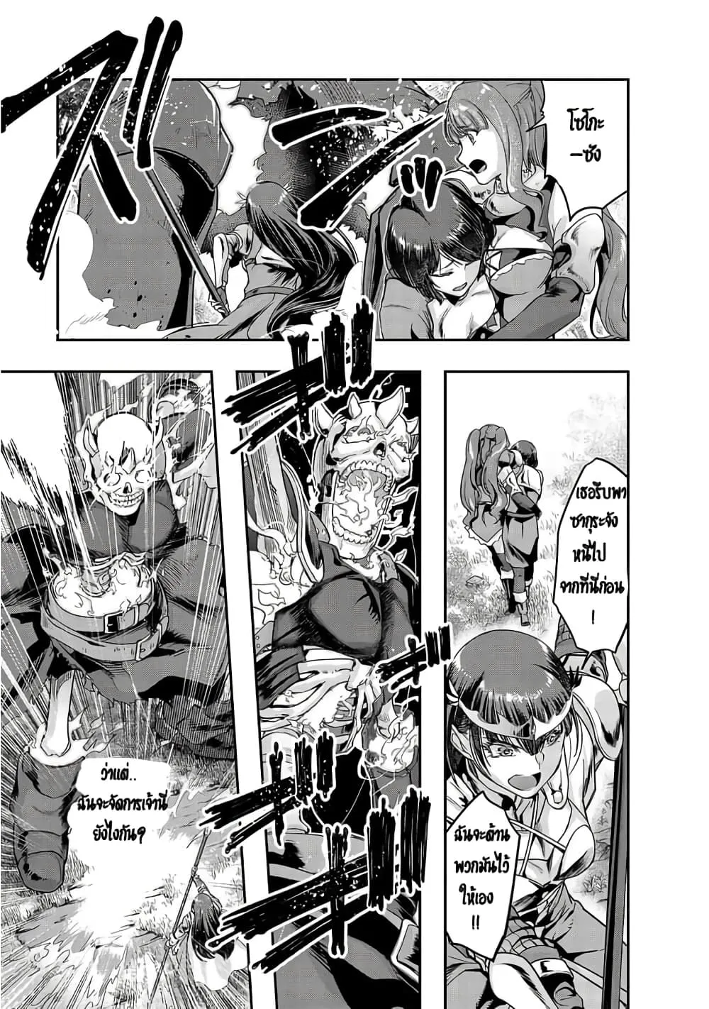 Hazure Waku no Joutai Ijou Skill de Saikyou ni Natta Ore ga Subete wo Juurin Suru made Chap 12 - Next Chap 13